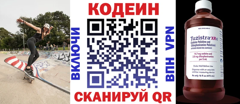 Кодеин Purple Drank  Петровск-Забайкальский 