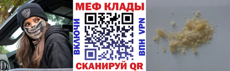 купить MEGA ССЫЛКА Меф мяу мяу Петровск-Забайкальский