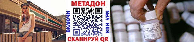 Метадон methadone  Петровск-Забайкальский 